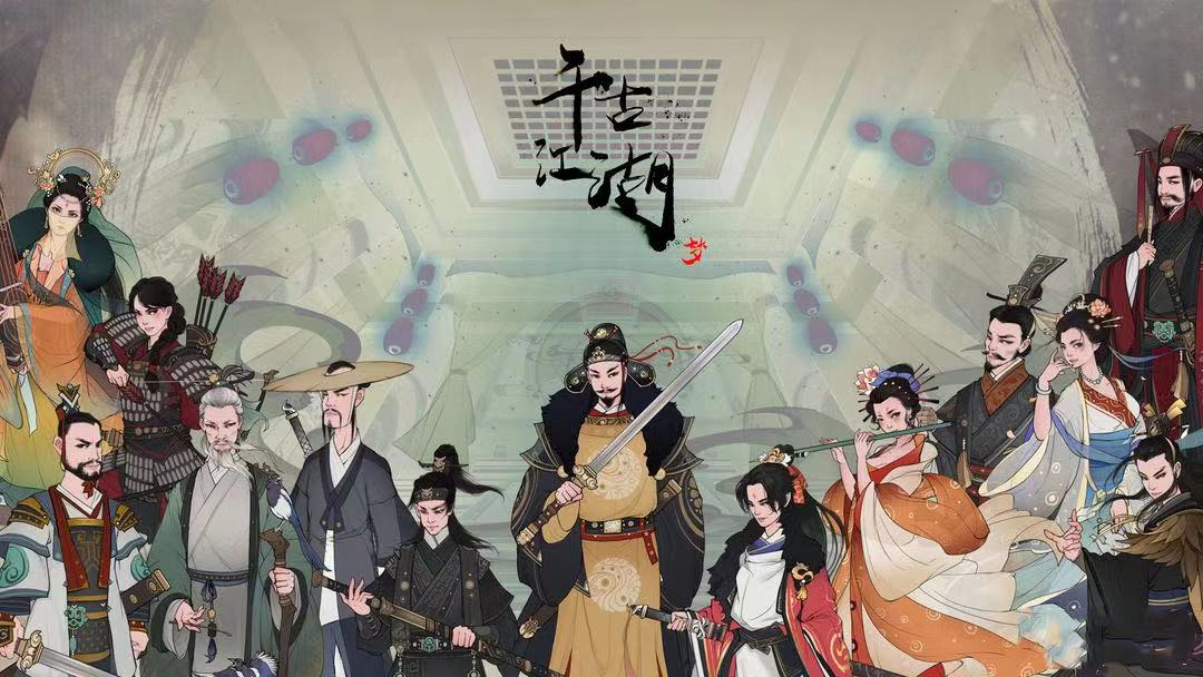 千古江湖梦怎么突破 千古江湖梦突破方法介绍截图