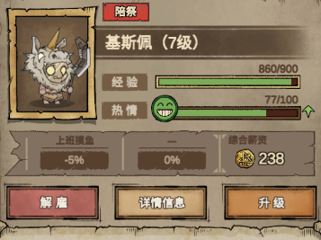 怪兽星球2热情怎么恢复 热情快速恢复技巧分享