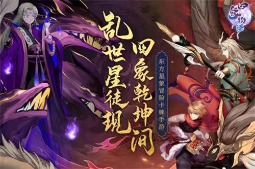 四象物語陣容如何組合搭配 最強(qiáng)陣容搭配推薦截圖