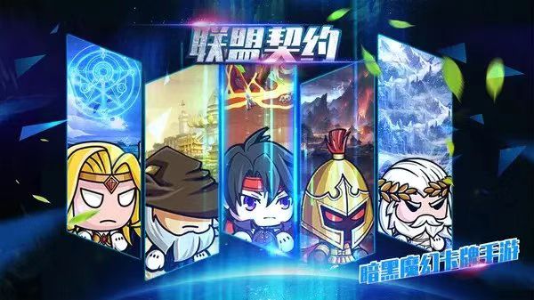 联盟契约最强阵容搭配有哪些 联盟契约阵容介绍截图