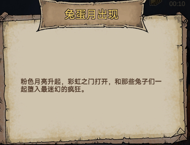 怪兽星球2兔蛋月怎么获取 兔蛋月获取方法介绍