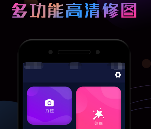 2022最新照片ps软件有哪些 实用的照片ps软件排行截图