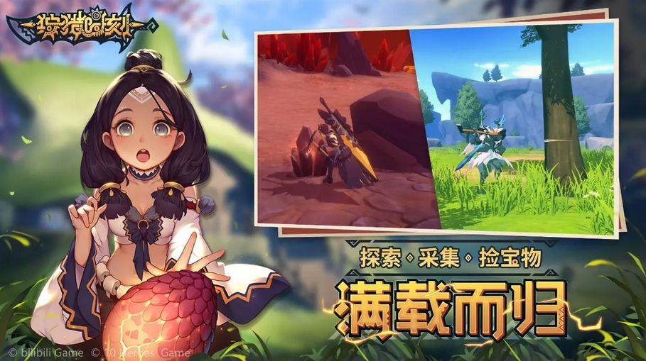 狩獵時刻新手攻略 狩獵時刻新手入門指南截圖