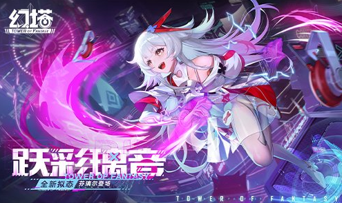 幻塔芬璃尔什么时候出 幻塔芬里尔上线时间截图