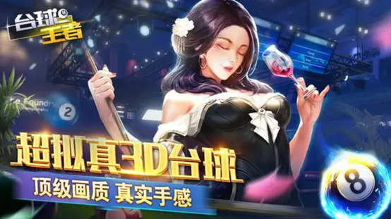 2022斯诺克手机中文版下载大全 最受欢迎的斯诺克手机游戏推荐截图
