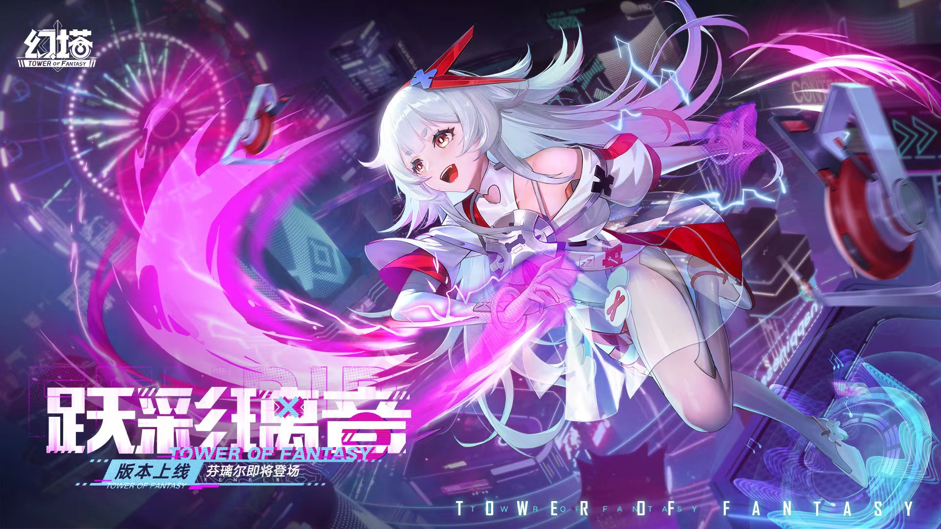 幻塔芬璃尔怎么获取 幻塔芬璃尔获取方法截图
