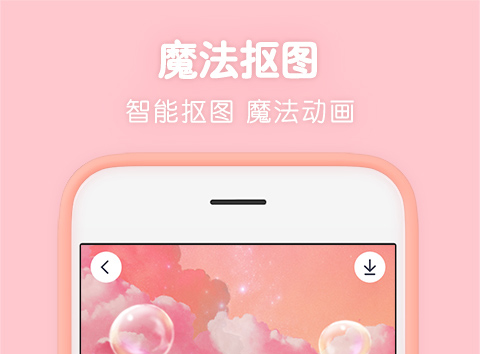 2022照片修改背景软件免费下载 好用的照片修改背景软件排行榜分享截图