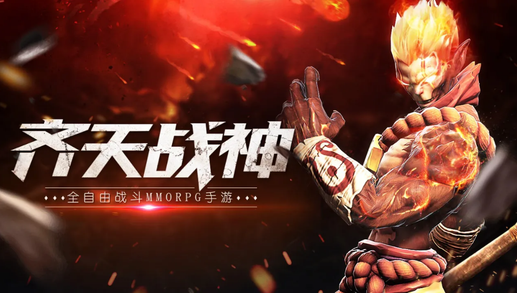 齐天战神手游好玩吗 齐天战神特色玩法介绍截图