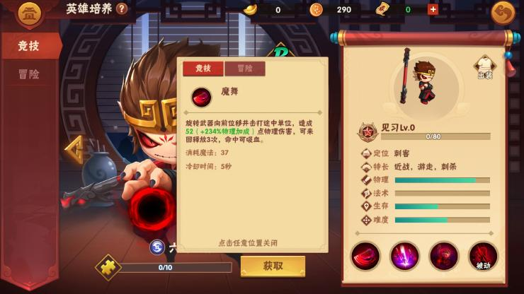 造梦大乱斗手游六耳猕猴技能分析 六耳猕猴角色技能解析截图