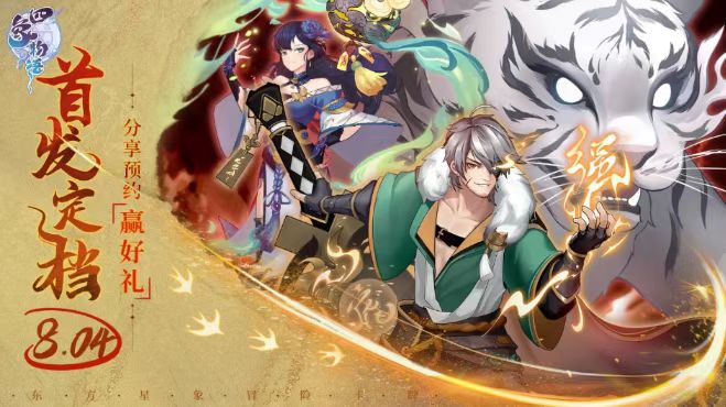 四象物語禮包大全2022 最新可兌換禮包碼匯總