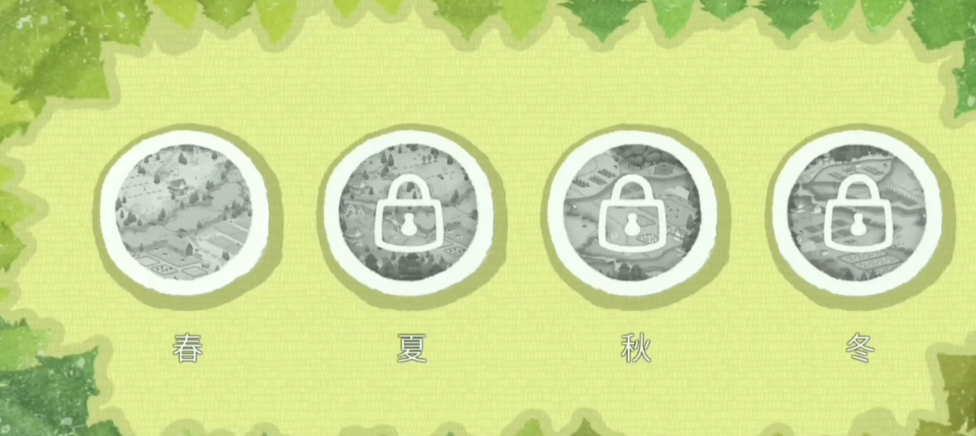 四季之春攻略指南 春之篇全图文攻略截图
