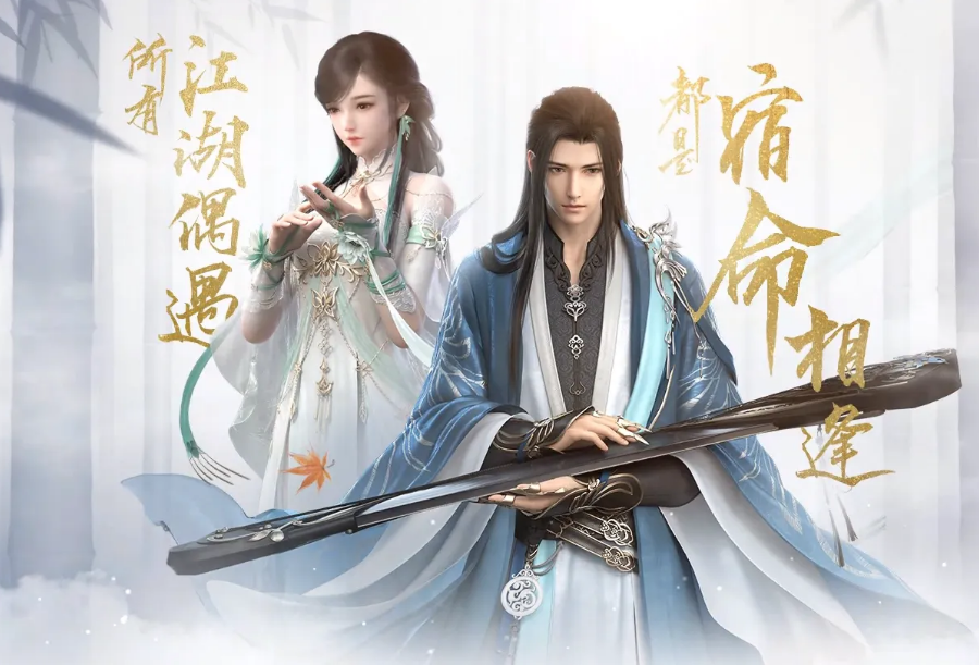 網(wǎng)易逆水寒手游什么時(shí)候出 游戲上線時(shí)間一覽截圖