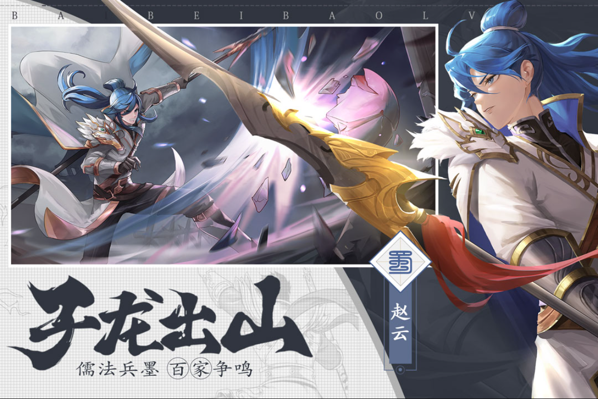 三国志赵云传培养武将技巧 三国志赵云传强力武将推荐截图