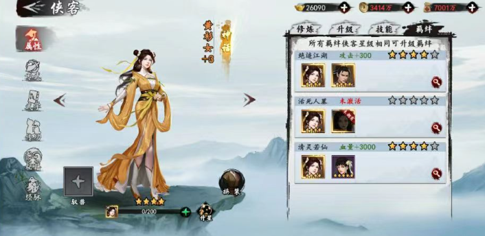 新射雕群俠傳黃衫女值得培養(yǎng)嗎 新射雕群俠傳黃衫女技能強(qiáng)度介紹