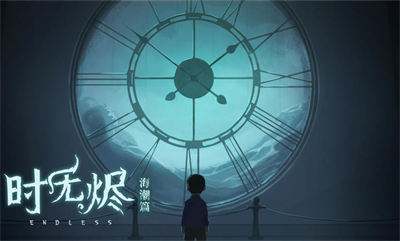时无烬剧情介绍 时无烬背景故事说明截图