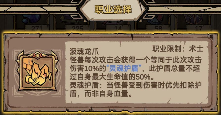 怪兽星球2魔使技能怎么选 魔使的技能选择推荐