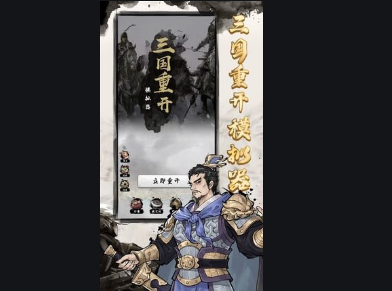 三國重開模擬器呂布怎么玩 英雄呂布玩法介紹截圖