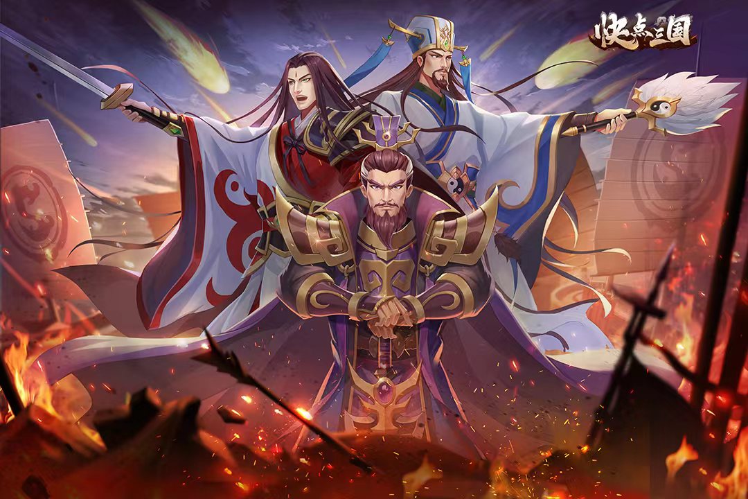 快点三国武将排行榜一览 最强的武将推荐 截图