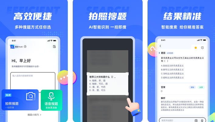2022找相似题型的软件哪个好用 实用的找类似题型app推荐截图