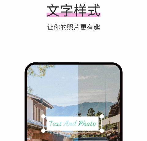 2022照片排版软件免费版有哪些 实用的照片排版软件排行榜截图