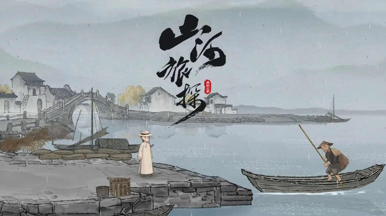 山河旅探正式版什么時候上線 山河旅探上線時間及玩法介紹截圖