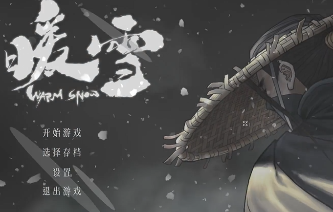 暖雪游戲多大 暖雪內(nèi)存容量及玩法介紹截圖