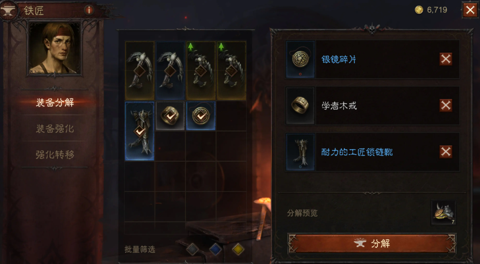 暗黑破坏神不朽装备传承攻略 装备传承机制技巧详解截图