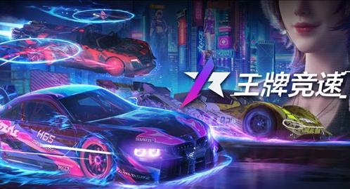 2022极致3d赛车游戏大全