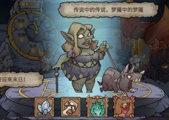 怪獸星球2開局怎么玩 完美開局攻略介紹截圖