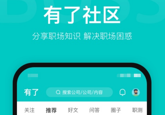 2022现在哪个app找工作比较可靠 最新的找工作软件合集截图