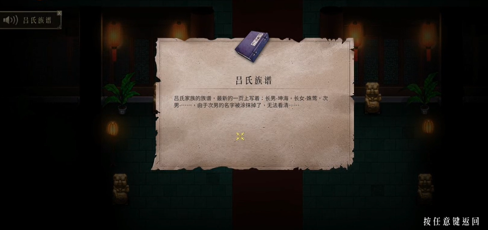 暖雪手游白影路线打法攻略 白影路线该怎么打截图