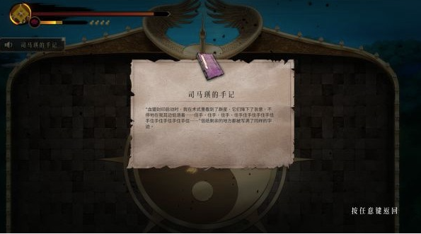 暖雪手游司马瑛手记 成就希望中的绝望怎么完成截图