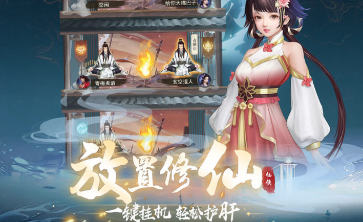 辰東群俠傳突破攻略大全 辰東群俠傳是怎么突破截圖