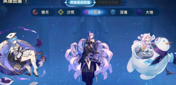 蜂之恋英雄册怎么升级 英雄册升级方法介绍截图