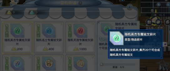 蜂之戀英雄專屬銘文怎么激活 專屬銘文激活方法介紹