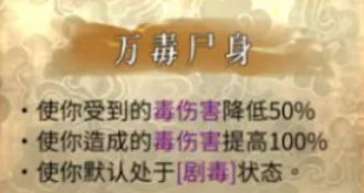 暖雪手游血毒流怎么玩 血毒流配装思路解析
