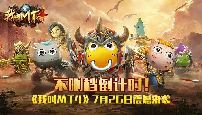 我叫MT歸來(lái)兌換碼有哪些 我叫mt歸來(lái)禮包碼大全一覽截圖
