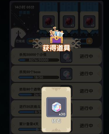 勇者秘境鉆石怎么獲取 鉆石獲取方法介紹截圖