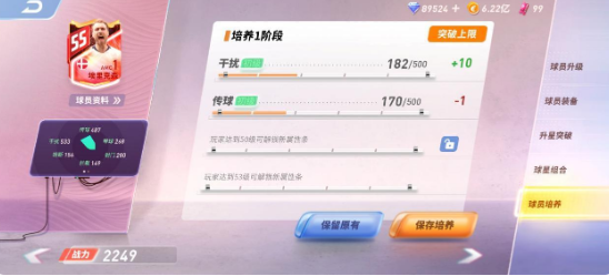 未來(lái)足球球星怎么獲取 快速獲取球星方法一覽截圖