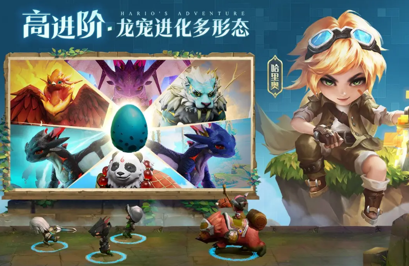 光明冒险怎么快速升级 快速升级的方法一览截图