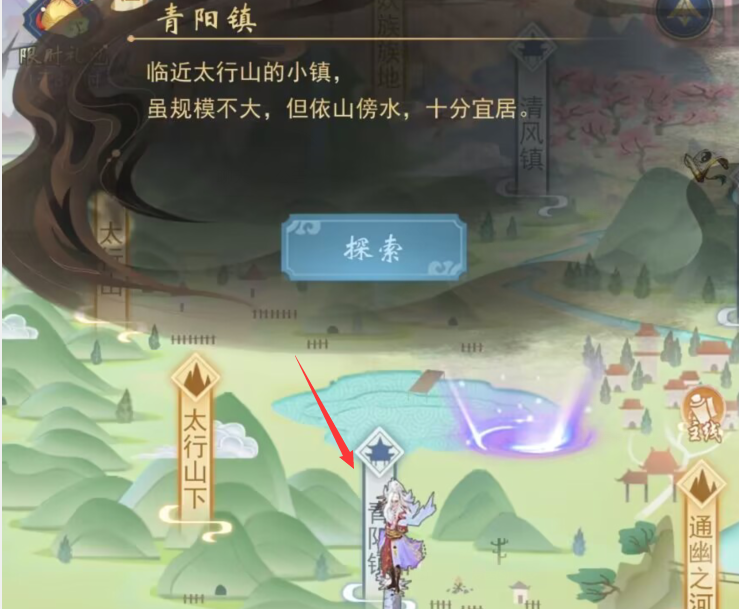 辰東群俠傳青陽(yáng)鎮(zhèn)攻略 青陽(yáng)鎮(zhèn)任務(wù)要怎么做截圖