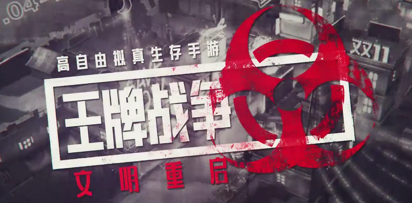 王牌战争怪物一览表 王牌战争特色怪物盘点截图
