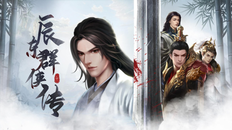 辰東群俠傳毛驢怎么樣 辰東群俠傳毛驢強(qiáng)度介紹截圖