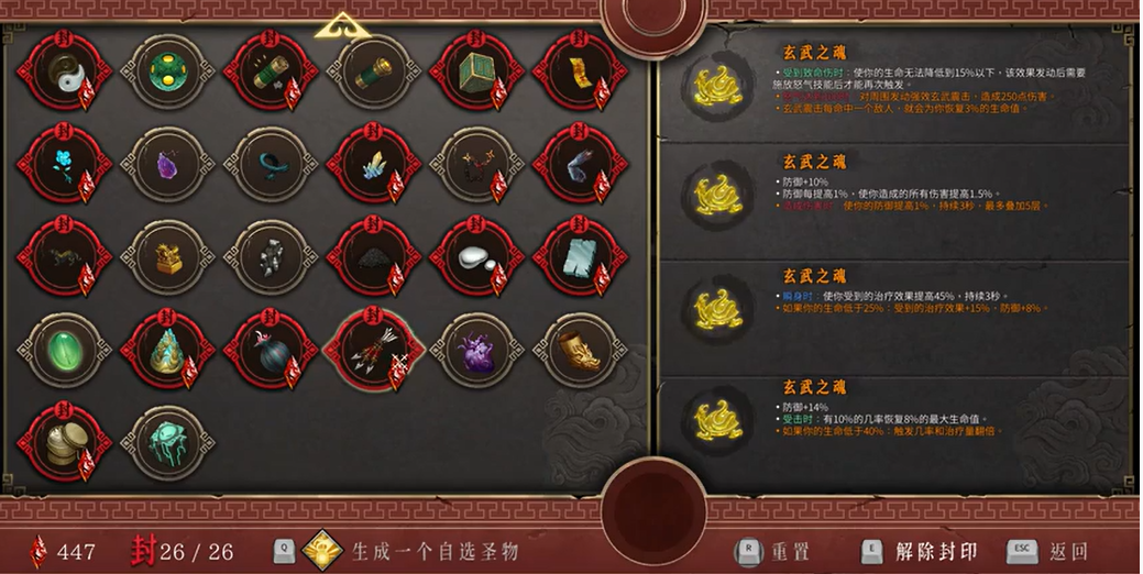 暖雪手游封印武器是什么意思 封印武器的原因详解截图