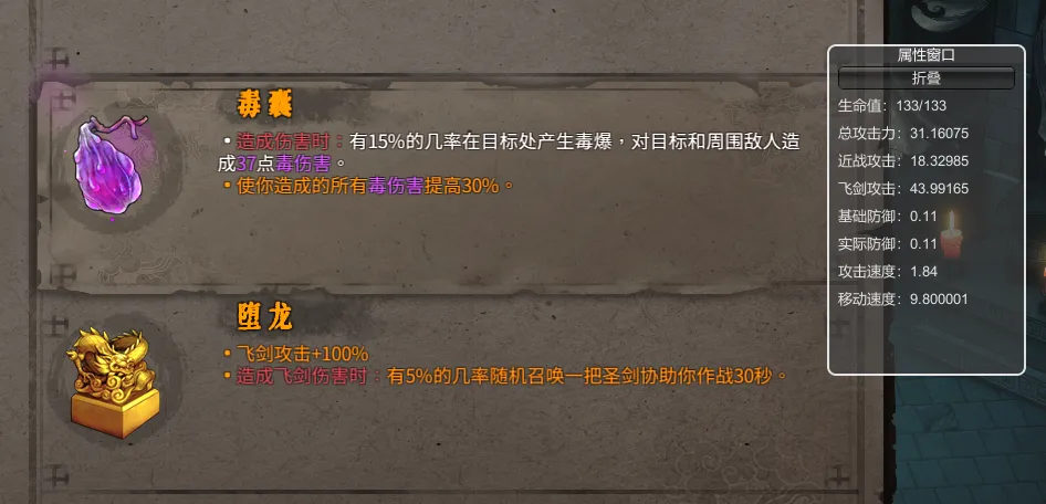 暖雪手游酒歌流派怎么搭配 酒歌流派玩法攻略截图