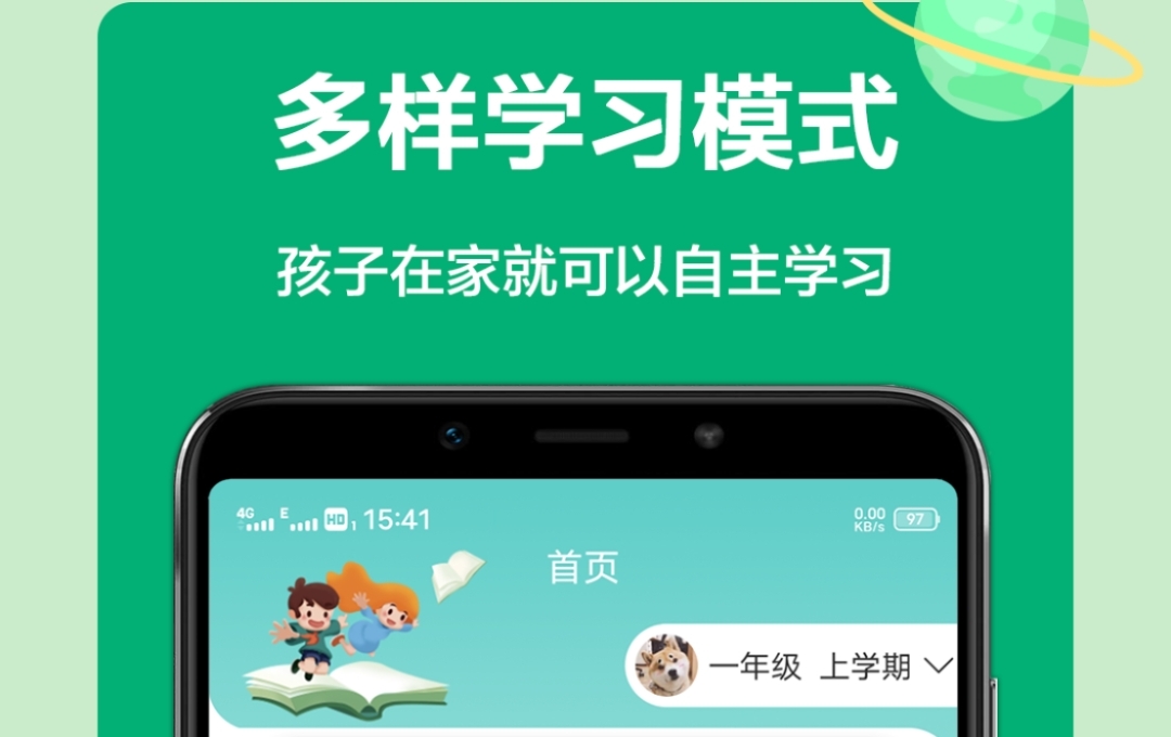语文听写神器app下载2022 好用的听写软件大全截图
