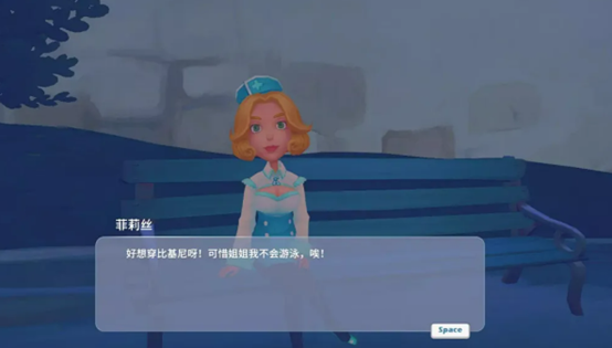波西亚时光菲莉丝好感度怎么刷 菲莉丝喜好以及如何脱离许医生截图