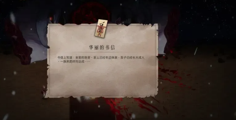 暖雪手游成就燼夢怎么完成 燼夢隱藏成就完成攻略