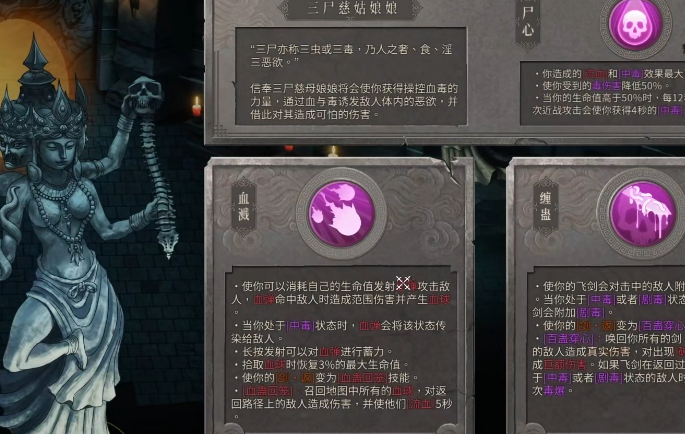 暖雪手游血球流核心搭配策略 血球流核心搭配思路分享截圖