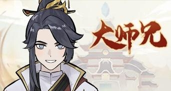 我的门派大师兄属性如何选择 大师兄属性介绍及选择攻略截图